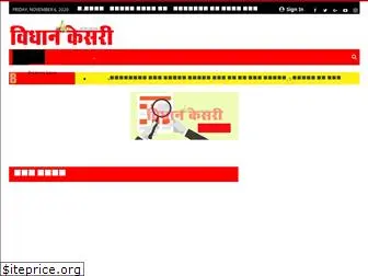 vidhankesari.com