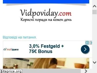 vidpoviday.com