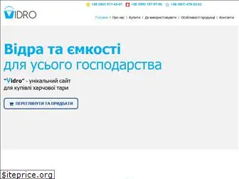 vidro.com.ua