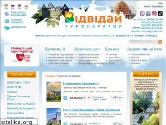 vidviday.com.ua