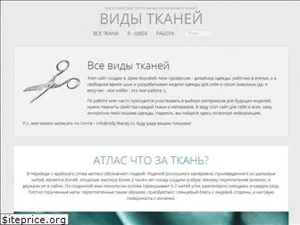 vidy-tkanej.ru