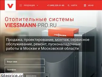 viessmann-pro.ru