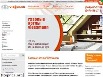 viessmann.com.ua