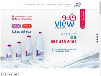 view-water.com