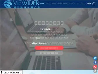 viewider.com.tw