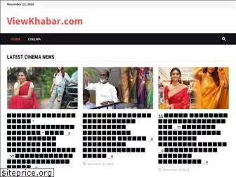 viewkhabar.com