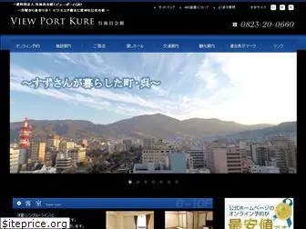 viewportkure-hotel.or.jp