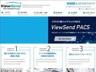 viewsend-ict.co.jp