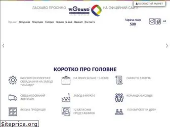 vigrand.com.ua