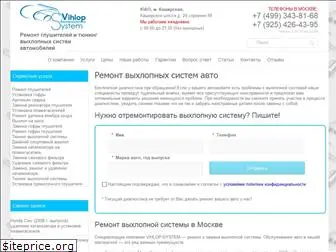 vihlop-system.ru