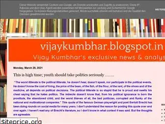 vijaykumbhar.blogspot.com