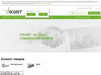 vikant.com.ua