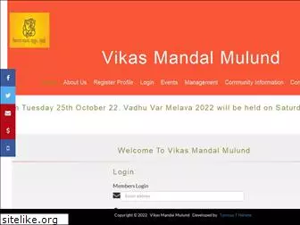 vikasmandalmulund.com