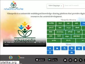 vikaspedia.in