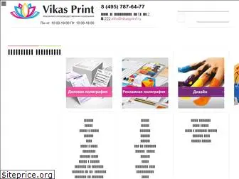 vikasprint.ru