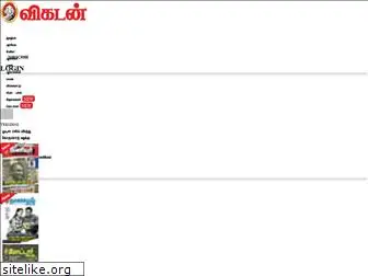 vikatan.net