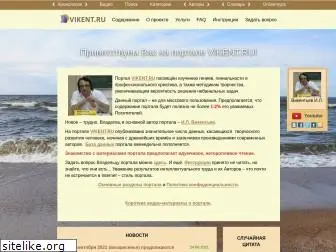 vikent.ru