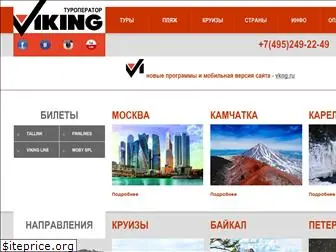 viking-travel.ru