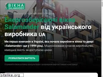 vikna-salamander.com.ua