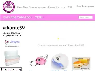 vikonte59.ru