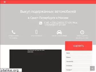 vikup-avtomobiley.ru