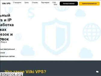 vilki-vps.ru