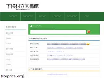 vill-shimojo.jp