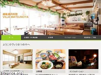 villa-matsunoya.com