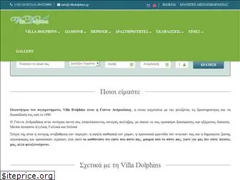 villadolphins.gr