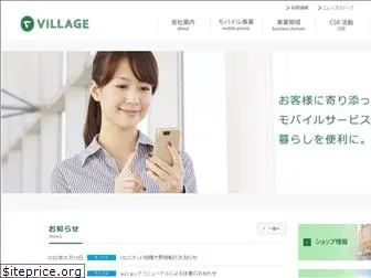 village.ne.jp