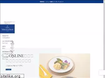 villeroy-boch.co.jp