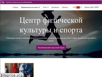 vilsport-school1.ru