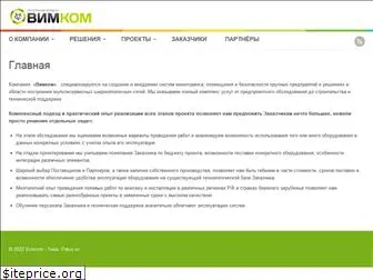 vimcom.ru