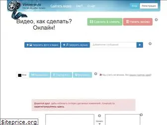 vimperor.ru