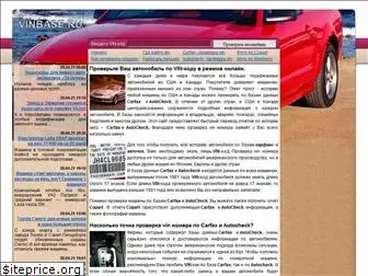 vinbase.ru