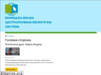 vinbiblio.com.ua thumbnail