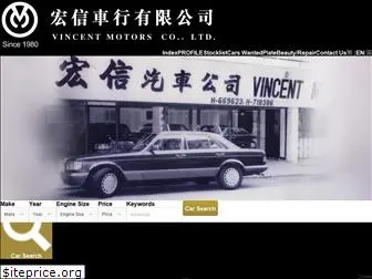 vincentmotors.com.hk