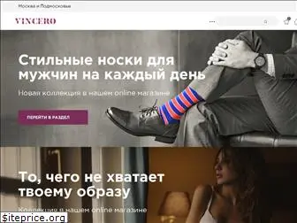 vincero.ru