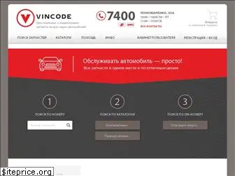 vincode.by