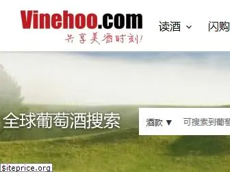 vinehoo.com