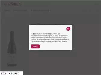 vinela.ru