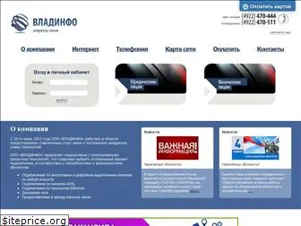 vinfo.ru