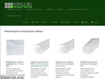 vinilz.ru