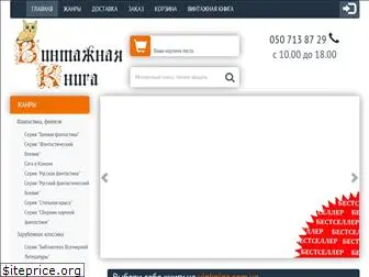 vinkniga.com.ua