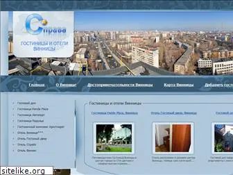 vinnitsa-hotels.org.ua