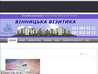 vinnitskaya-vizitka.vn.ua