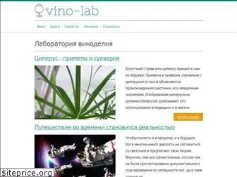 vino-lab.ru