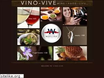 vino-vive.com.tw