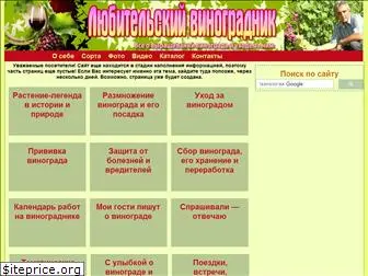 vinograd-kriulya.com