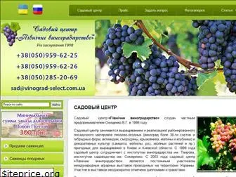 vinograd-select.com.ua